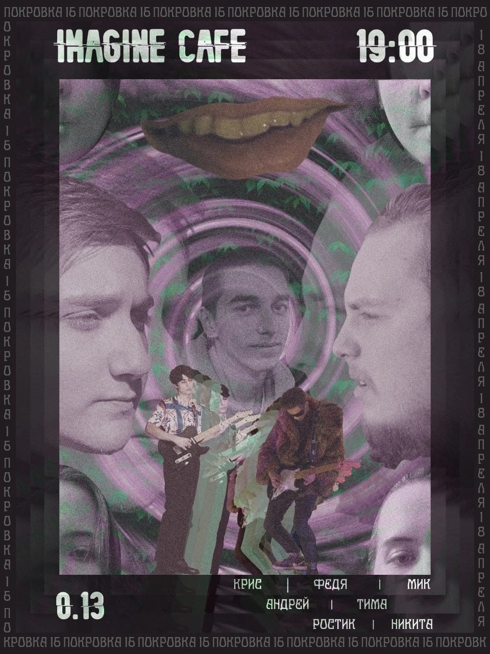 Афиша