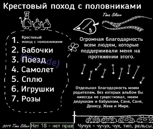 «Крестовый